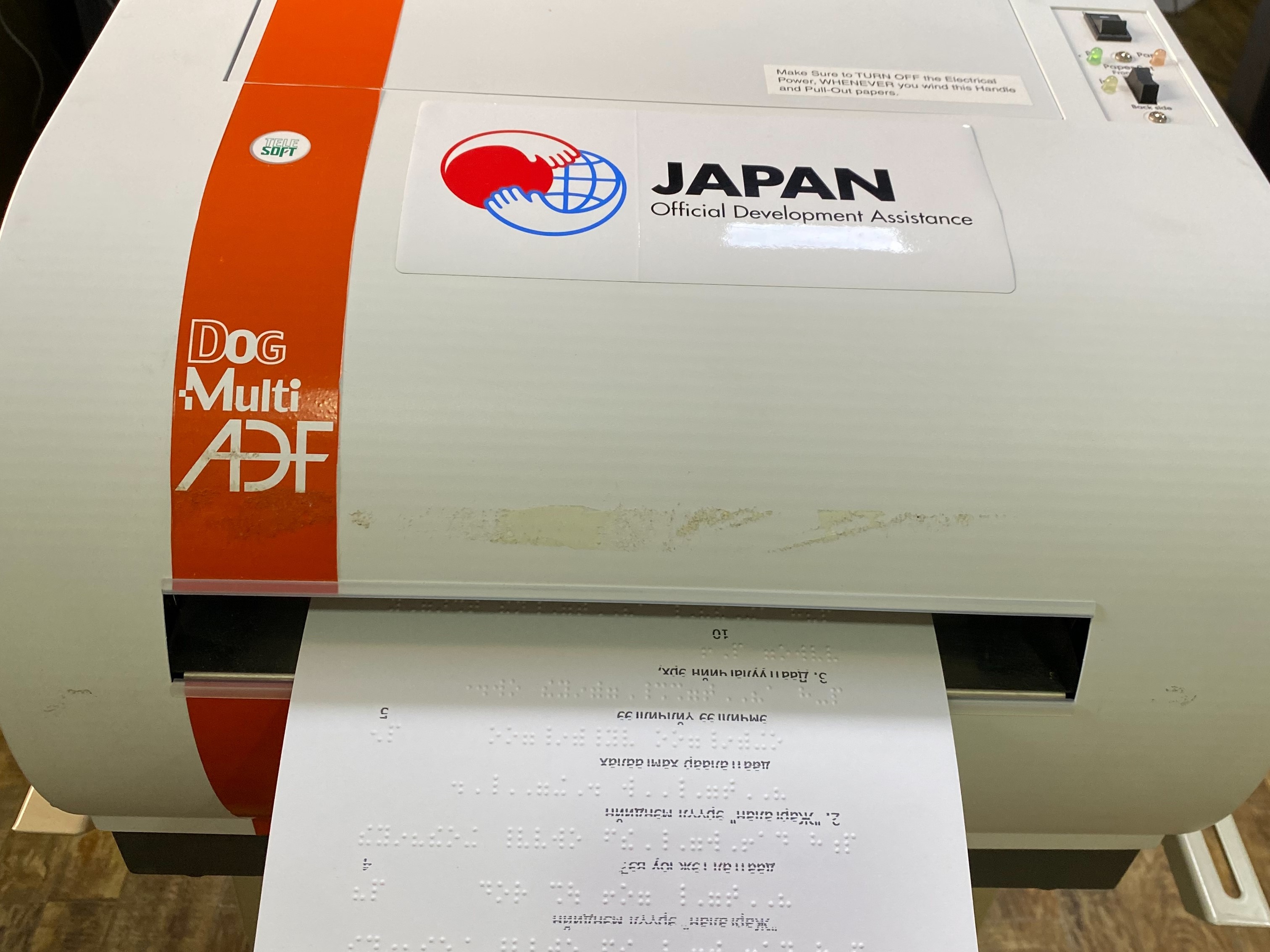 供与された点字プリンター